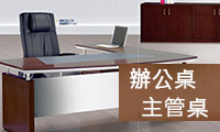 便宜台中OA辦公家具、新竹辦公家具、台中oa辦公家具專業規劃